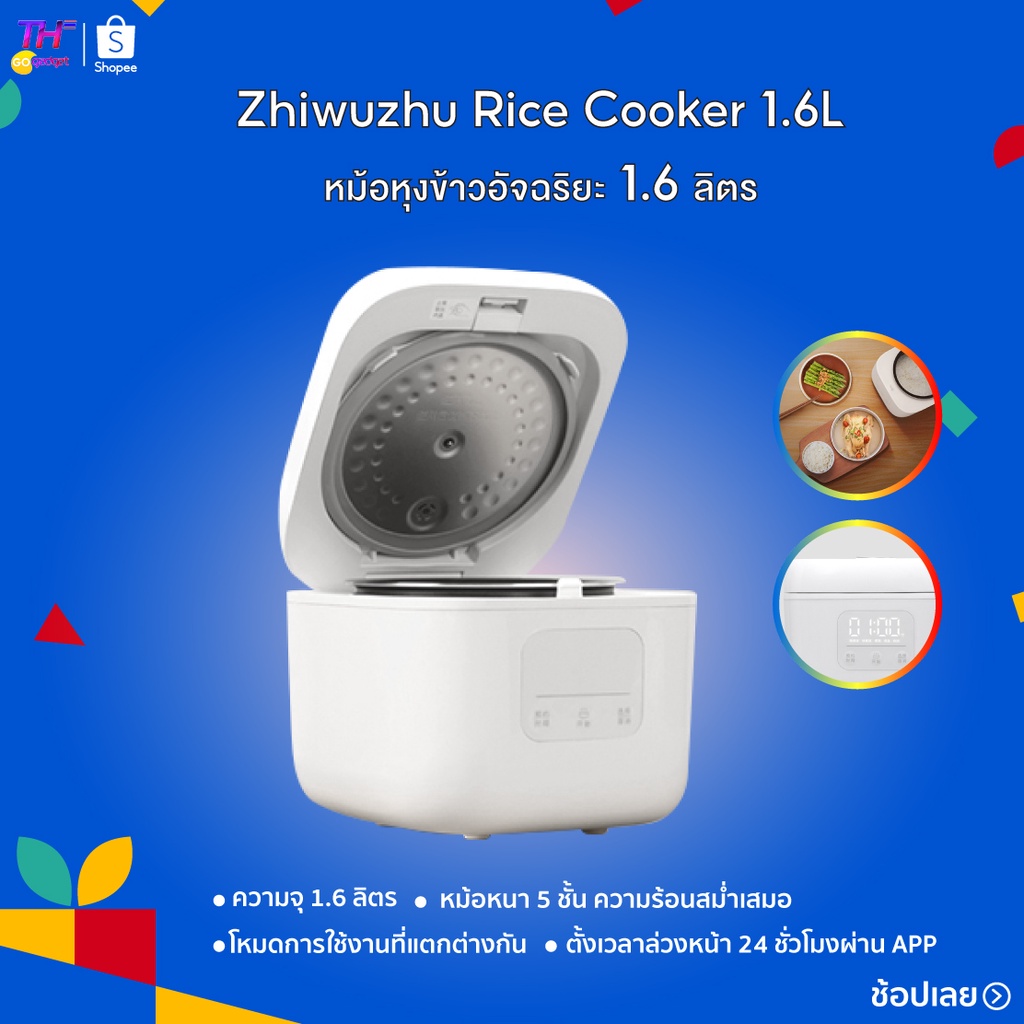 Zhiwuzhu Rice cooker Auto Rice Cooker Electric Rice Cooker 1.6L หม้อหุงข้าวไฟฟ้า ขนาด1.6 ลิตร หม้อหุ
