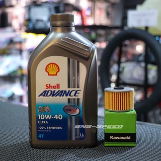 ชุดถ่ายน้ำมันเครื่อง KLX140L G RF (Shell Advance Ultra 10W40) เกรดอย่างดี