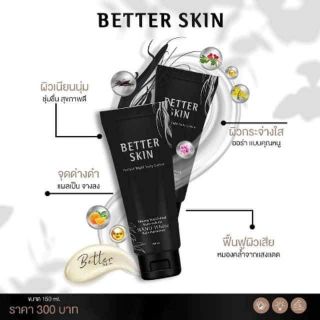 BETTER  SKIN​ 💕โสมดำ