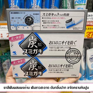 (พร้อมส่ง1) KOBAYASHI Charcoal 100g.  ยาสีฟันผสมผงถ่านจากญี่ปุ่นช่วยให้ฟันขาว