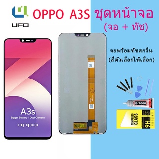 หน้าจอ Lcd oppo A3S จอชุด จอพร้อมทัชสกรีน จอ+ทัช Lcd Display อะไหล่มือถือ หน้าจอ ออปโป้ A3S