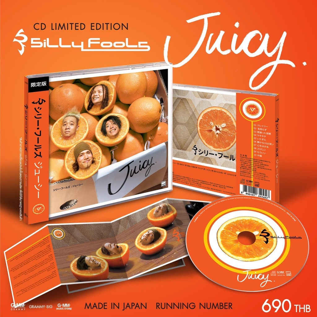 CD Silly Fools - Juicy Limited Edition