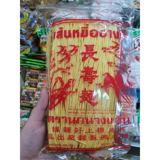 เส้นหมี่เหลือง ตรานกนางแอ่น 400 g.