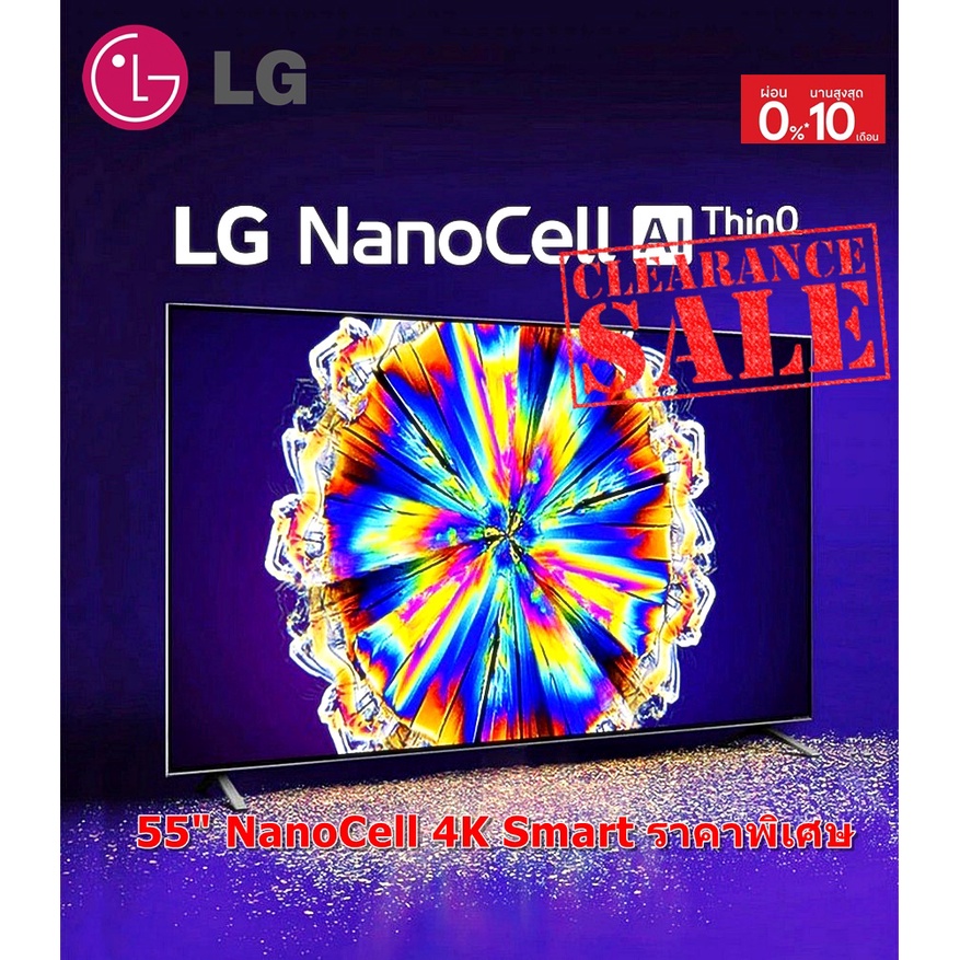 [ผ่อน0%] LG 55" NANO79TND NanoCell UHD 4K TV รุ่น 55NANO79TND (ชลบุรีส่งฟรี)