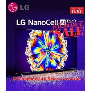 [ผ่อน0%] LG 55" NANO79TND NanoCell UHD 4K TV รุ่น 55NANO79TND (ชลบุรีส่งฟรี)