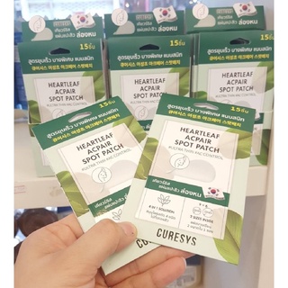 Curesys Heartleaf Acpair Spot Patch เคียวร์ซิส สปอต แพชท์ แผ่นแปะสิว ล่องหน ละลายหัวสิวเร่งด่วน ดูดซับสิว 15 ชิ้น