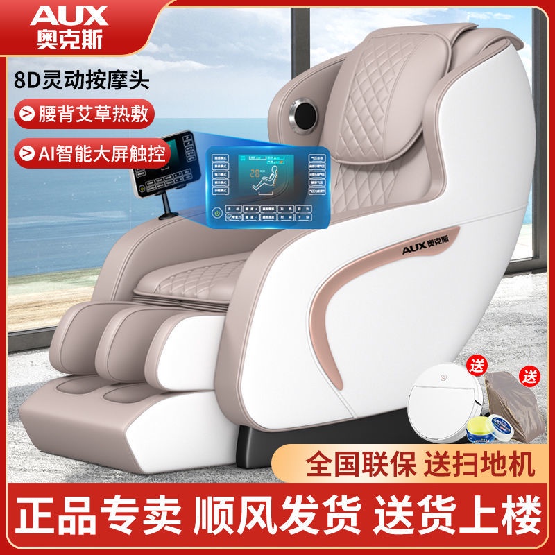 AUX奥克斯按摩椅家用全身多功能小型家居休闲沙发椅太空舱仪器028AUX oakes leisure sofa chair massage chair household whole body muti_functi