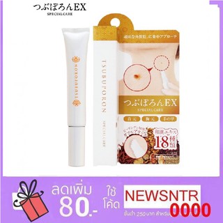 แบบใหม่ รุ่นหัวแปรง เจลขจัดติ่งเนื้อญี่ปุ่น Tsubuporon Ex Special Care ขนาด 8g. สมุนไพร18ชนิด(กล่องสีน้ำตาล)