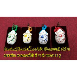 โอคาริน่า (Ocarina) คีย์ C เซรามิก ลายดอกไม้ มี 4 สี ขนาด 6 รู