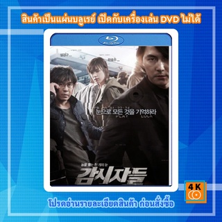 หนัง Bluray Cold eyes (2013)