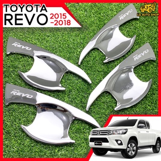 เบ้าประตู เบ้าจับกันรอย เบ้ารองเปิดประตู TOYOTA REVO 2015-2018 ชุบโครเมี่ยม โลโก้เงิน (AOS) lg_autoshop