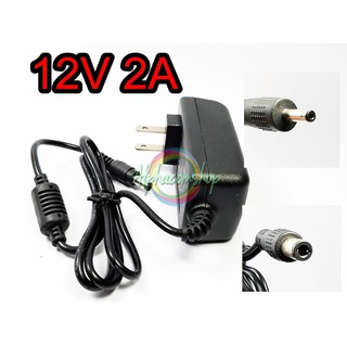 ADAPTER อแดปเตอร์ 12V 2A หัว2.5 , 1.35