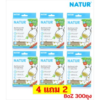 ขายยกลัง ถุงเก็บน้ำนมแม่ Natur รุ่น Limited edition **ราคาสุดคุ้ม**