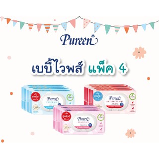 PUREEN เบบี้ไวพ์ 80 แผ่น x 4 แพ็ค แผ่นเช็ดทำความสะอาดสำหรับเด็ก 1 แพค 4 ห่อ ห่อละ 80 แผ่น