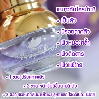 อเมทิสต์ เซรั่ม Amethyst Serum ขนาด 15 ml.