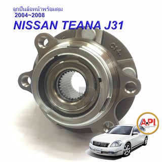 SKF Brand ดุมล้อหน้า NISSAN TEANA J31 /03-08 (ABS) VKBA -ซ้าย/ขวา-ราคาต่อข้าง