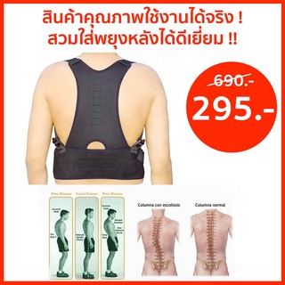 #510 เสื้อซัพพอร์ตหลังฝังปุ่มแม่เหล็ก THERAPY งานเกรดพรีเมี่ยม AAA ใช้งานได้จริง