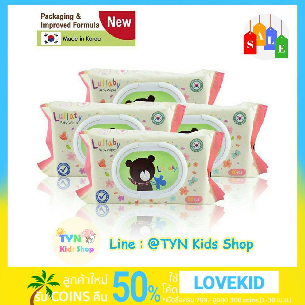 Lullaby Baby Wipes ทิชชู่เปียก Lullaby