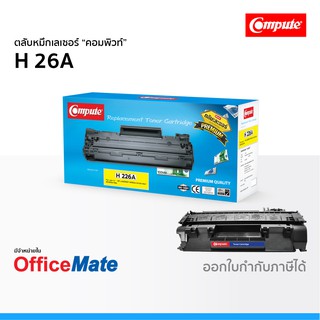 ตลับหมึก Compute รุ่น HP 26A CF226A ใช้กับปริ้นเตอร์ รุ่น HP LaserJet Pro M402dn M402n M426fdn M426fdw คอมพิวท์