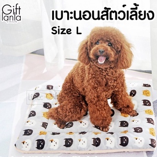 size L เบาะที่นอนสุนัข และแมว แผ่นรองกรงสุนัข ที่นอนสุนัข