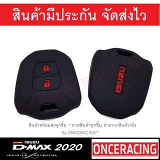 ซิลิโคนกุญแจ เคสกุญแจรถ ปลอกกุญแจ รถยนต์ ( ISUZU 2020 ) ISUZU All new D-max 2020 คุณภาพดีเกรดA สีดำปุ่มกดแดง