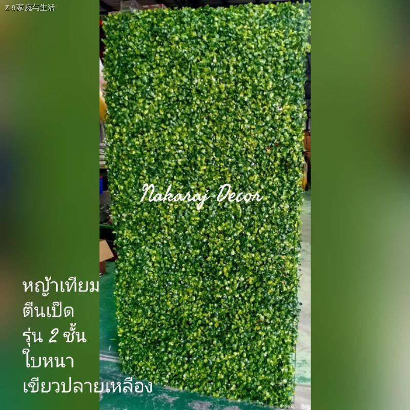 ❏หญ้าเทียมตีนเป็ด หญ้าตีนเป็ด ใบแน่นหนา  2ชั้น ใบไม้เทียม ตกแต่ง