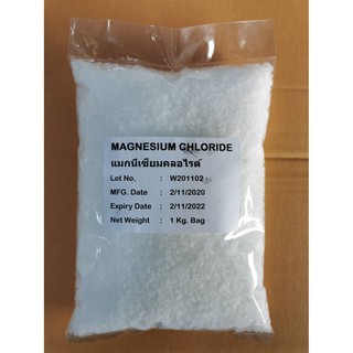 แมกนีเซียม คลอไรด์ (Magnesium Chloride) อิสราเอล ขนาดบรรจุ 1 กก./ถุง