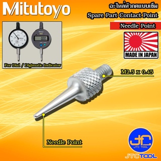 Mitutoyo อะไหล่ปลายสัมผัสแบบเข็ม - Contact Point Needle Point Type