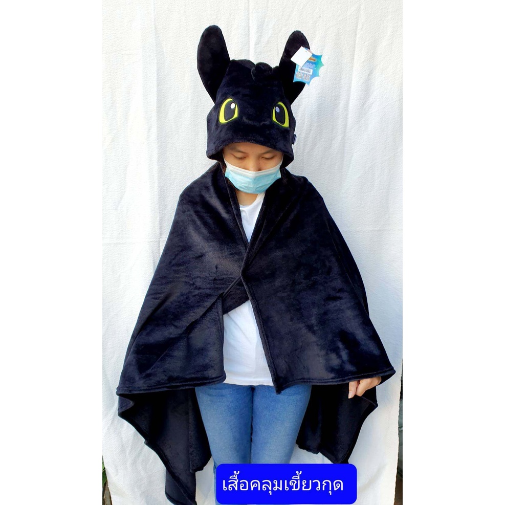#เขี้ยวของุด #ชุดนอนมินเนี่ยน #ชุดนอน #เสื้อคลุม #ผ้าห่ม