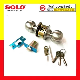 ลูกบิดประตู โซโล SOLO 641SS หรือ ลูกบิดSOSO สแตนเลส 651SS *เช็คตัวเลือกก่อนสั่งซื้อนะคะ*