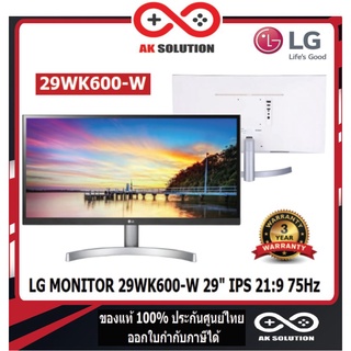 ราคาMONITOR (จอมอนิเตอร์) LG 29WK600-W 29\" IPS 75Hz