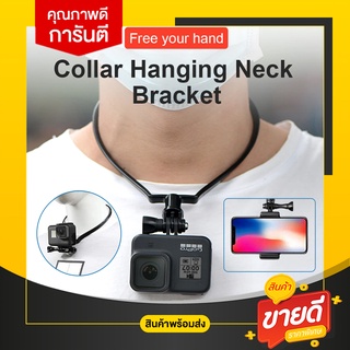 GoPro &amp; Phone Neck Holder Mount ที่ยึดกล้องโกโปร หรือมือถือ แบบแขวนห้อยคอ