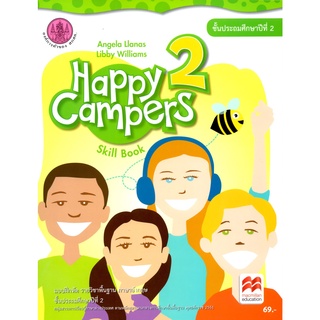 ศึกษาภัณฑ์ แบบฝึกหัด Happy Campers 2 ป.2