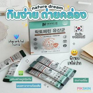 [PIKSKIN] แท้/ส่งไว💫Nature Dream Lactoferrin Lactobacillus (เขียว) โพรไบโอติก 30 ซอง สายพันธ์ที่เข้มข้น ตัวช่วยท้องผูก