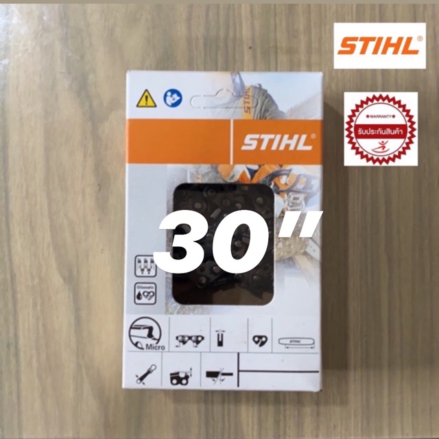โซ่ 30” STIHL แท้ 💯% มีทั้งโซ่ซอย และ ตัด(ทางร้านเป็นตัวแทน สตีลจาก เยอรมัน
