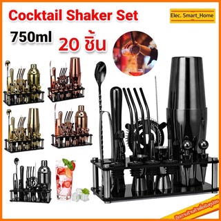 【COD】20 ชิ้น ใหม่ชุดอะคริลิคค็อก เทลเชคเกอร์บาร์เครื่องมือ Cocktail Shaker Set