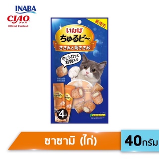 CIAO ชูหรุ บี ขนมแมวสอดไส้ ซาซามิ (ไก่) ปริมาณ10 กรัม x 4 ซอง