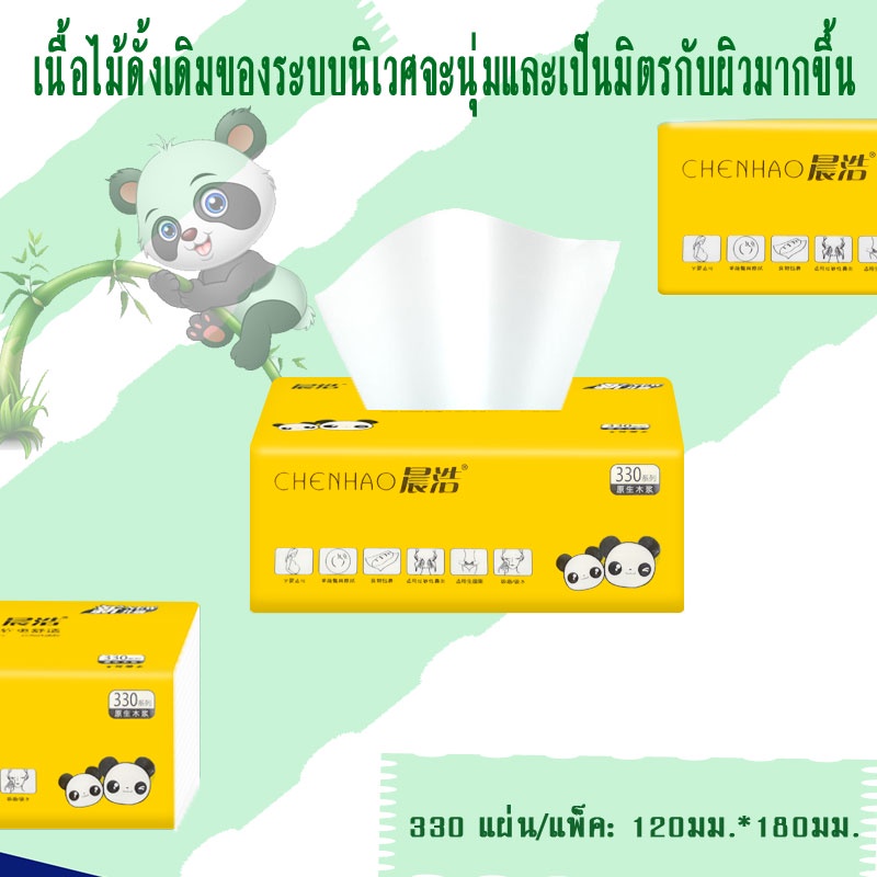 330 แผ่น, ถุงใหญ่, กระดาษชำระ, กระดาษชำระ, ใหญ่, ผ้าเช็ดปาก, ของใช้ในครัวเรือน, ราคาไม่แพง, เด็ก, คลีเน็กซ์, ขายส่ง