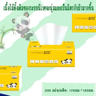 330 แผ่น, ถุงใหญ่, กระดาษชำระ, กระดาษชำระ, ใหญ่, ผ้าเช็ดปาก, ของใช้ในครัวเรือน, ราคาไม่แพง, เด็ก, คลีเน็กซ์, ขายส่ง