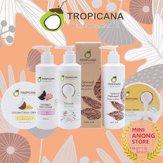 ทรอปิคานา สกิน โลชั่น บอดี้ บัตเตอร์ ครีม น้ำมันมะพร้าว Tropicana Coconut Oil Skin Lotion Body Butter Cream