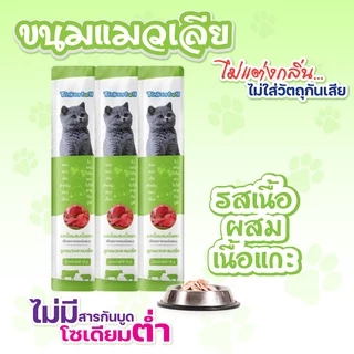 🔥พร้อมส่งในไทย🔥 อาหารแมวเลีย ขนมแมว ขนมแมวเลีย