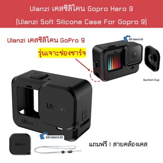 🇹🇭 Ulanzi เคสซิลิโคน GoPro 11 10 เคสกล้อง Gopro Hero 9 11 Full Cover Silicone case Type C soft case เคสโกโปร ฝาปิดเลนส์