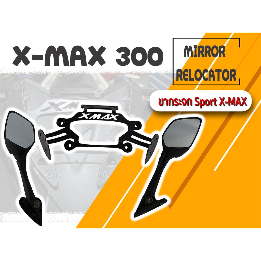 RENZO YAMAHA ของแต่ง Xmax 2017 - 2021 ขายึดชิลล์หน้า ฐานยึดรูกระจก X-MAX 300 HP ใส่กระจก R3 Sport Mirror Relocator