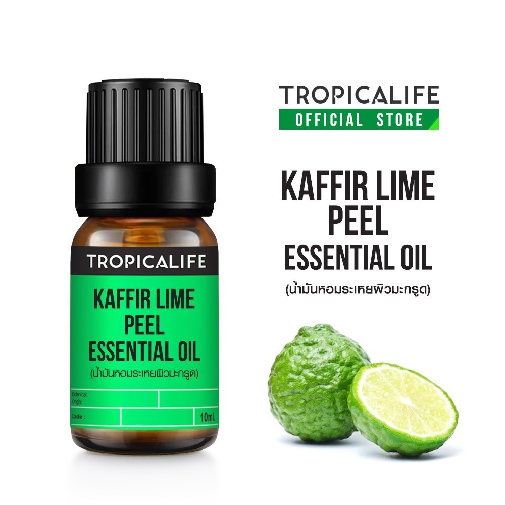 TROPICALIFE น้ำมันหอมระเหยผิวมะกรูด KAFFIR LIME PEEL ESSENTIAL OIL ปริมาณ 10 ml