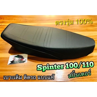 เบาะเดิม ติดรถ SPiNTER SPT สปริ้นเตอร์ 100 110 แบบแท้