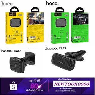 Hoco CA65 CA66 Super Magnetic Car Holder !! ที่วางมือถือ ที่ยึดมือถือในรถยนต์ ระบบเเม่เหล็ก เเท้100%