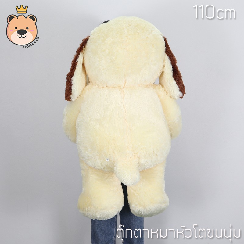 ตุ๊กตา หมาหัวโต ตัวใหญ่  size 1.1 m (ขนาด38-39นิ้ว) ขนนุ่ม อ้วนแน่นน่ากอด *****โปรวาเลนไทน์ ซื้อ1แถม2****M - รูปที่ 3