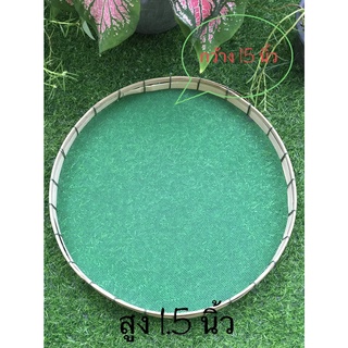 กระด้งร่อนข้าว กระด้งร่อนปลายข้าว (เขิง แบบตาข่ายสีเขียวพลาสติก) ขนาด 15 นิ้ว