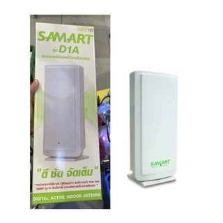 SAMART เสาอากาศTVดิจิตอลภายในรุ่น D1A