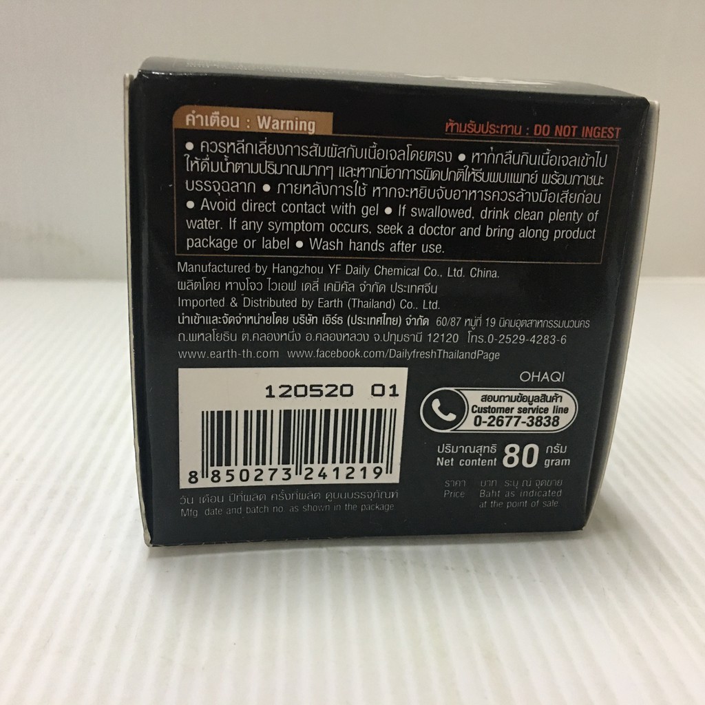 Daily Fresh Sumi Charcoal Deodorizer Gel  เดลี่เฟรช ซูมิ เจล ชาร์โคล ดูดกลิ่น มี 2 ขนาด 80 กรัม - รูปที่ 4